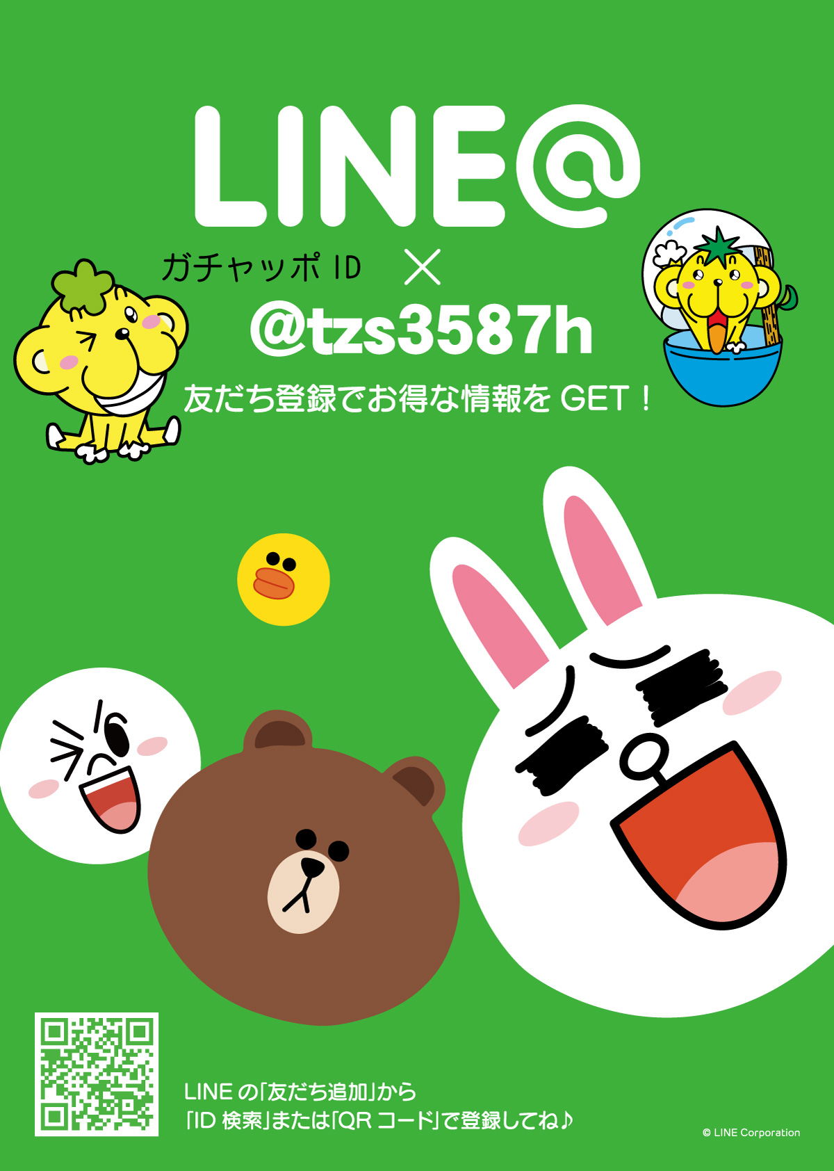 LINE　ID　@tzs3587h